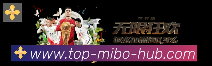 米博体育平台生态图